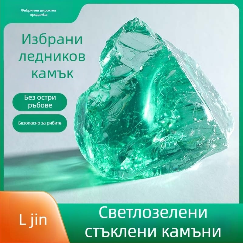 Нередовен стъклен камък за дъното на градината и аквариума, 500 g, 1 бр