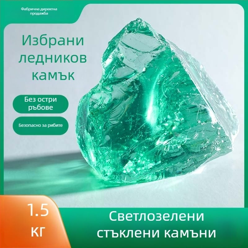 Нередовен стъклен камък за дъното на градината и аквариума, 500 g, 1 бр