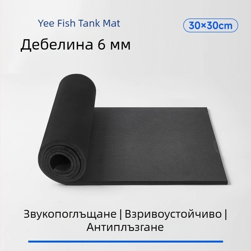 Мат за дъното на аквариум Yee — произход Шандонг, оборудване за аквариум