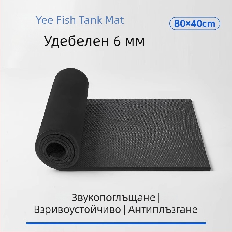 Мат за дъното на аквариум Yee — произход Шандонг, оборудване за аквариум