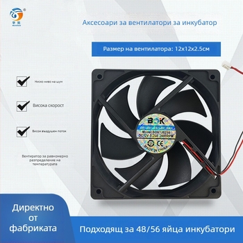 Инкубаторно оборудване, HUATUO Mini Fan, модел Mini Fan, температура на управление 37–39°C, подходящо за птицевъдство