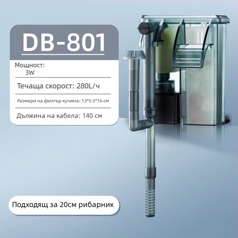 Yee външен филтър за аквариум, стенен монтаж, компактен 3-в-1 филтър с тиха работа, мембрана за отстраняване на маслена плака и циркулация на водата