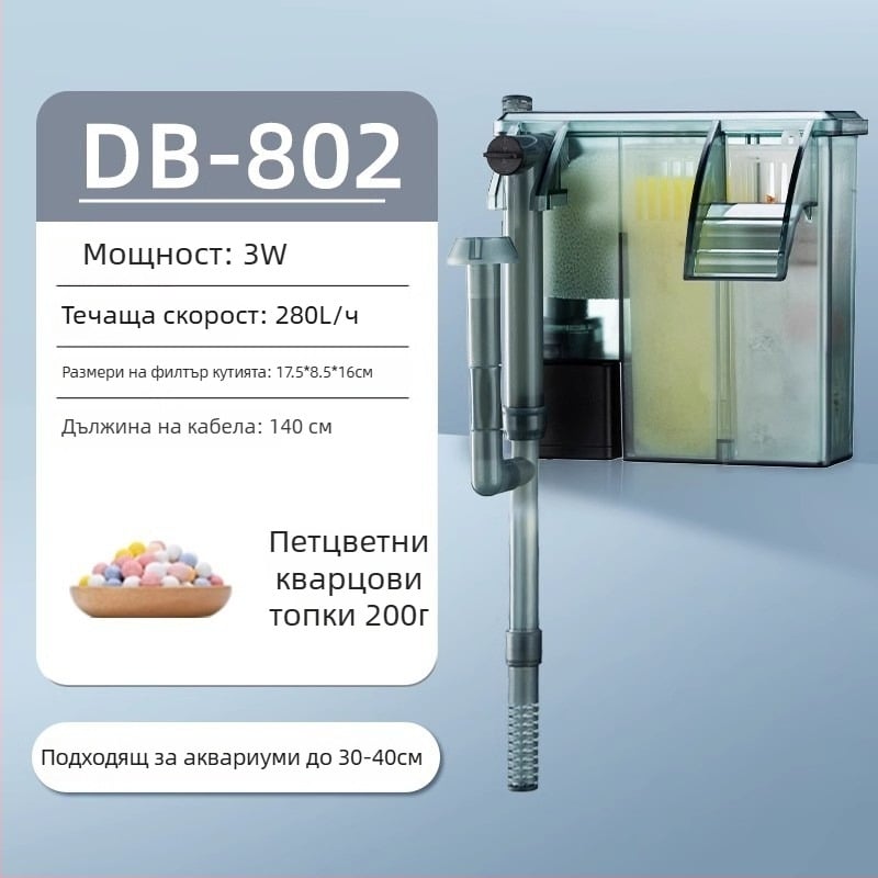 Yee външен филтър за аквариум, стенен монтаж, компактен 3-в-1 филтър с тиха работа, мембрана за отстраняване на маслена плака и циркулация на водата