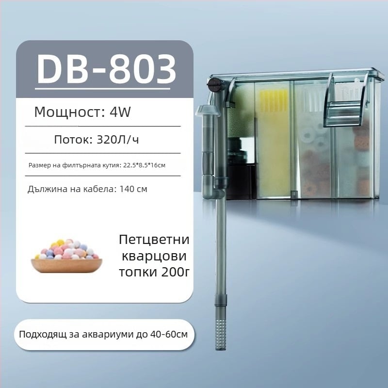 Yee външен филтър за аквариум, стенен монтаж, компактен 3-в-1 филтър с тиха работа, мембрана за отстраняване на маслена плака и циркулация на водата