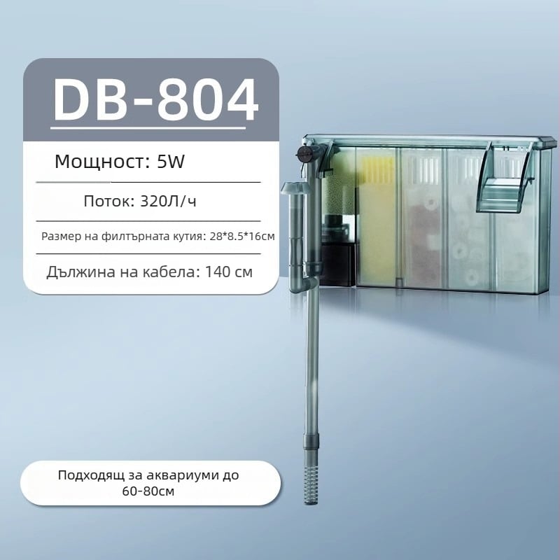 Yee външен филтър за аквариум, стенен монтаж, компактен 3-в-1 филтър с тиха работа, мембрана за отстраняване на маслена плака и циркулация на водата