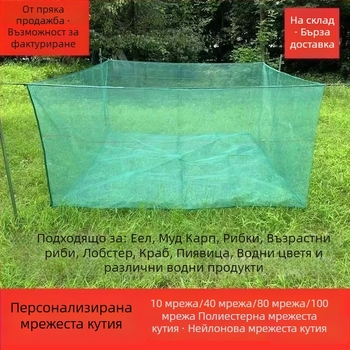 Клетка за аквакултура с капак – Марка: Fishing Star; Материал: Друг