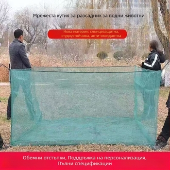 Клетка за аквакултура с капак – Марка: Fishing Star; Материал: Друг