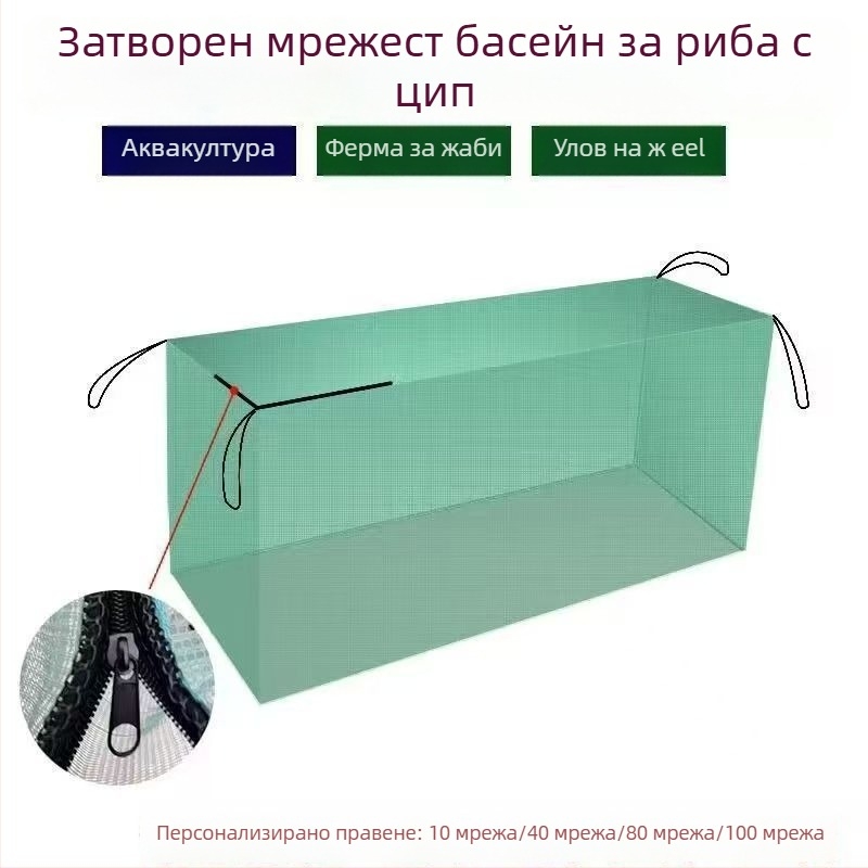 Клетка за аквакултура с капак – Марка: Fishing Star; Материал: Друг