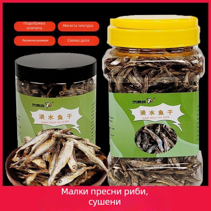 Храна за костенурки: сушени риби | Марка Happy parrot | Тегло 200 g | Опаковки 13 броя