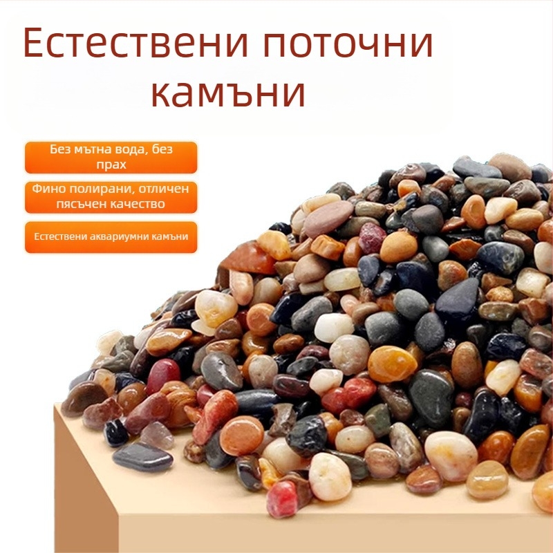 Siweibo Stream Stone – природен камък за аквариумен ландшафт, субстрат за аквариуми, произход Китай