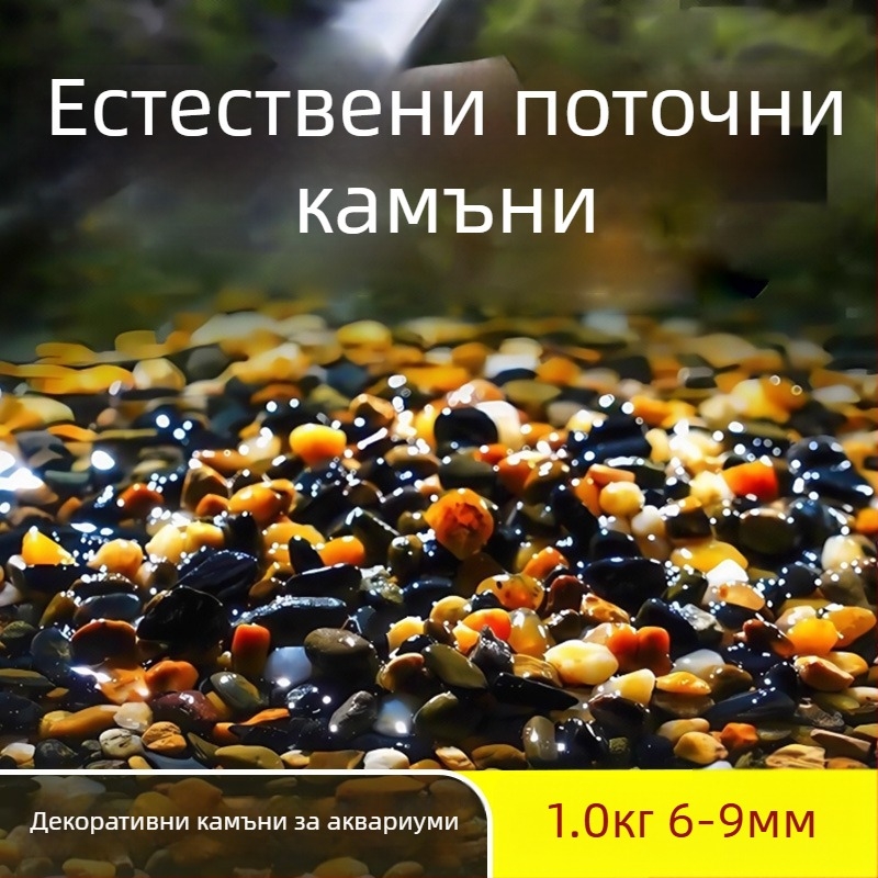 Siweibo Stream Stone – природен камък за аквариумен ландшафт, субстрат за аквариуми, произход Китай