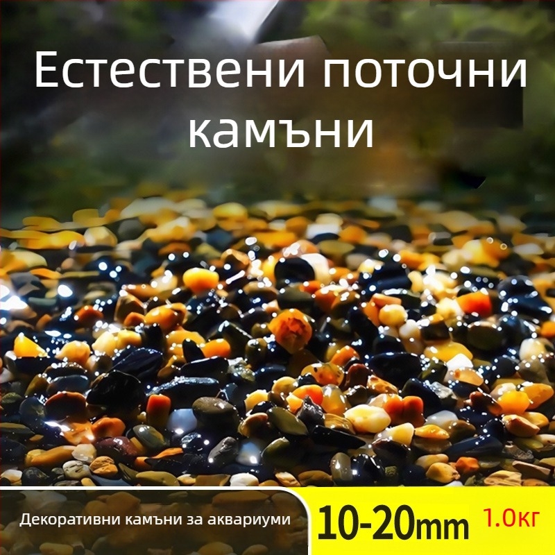 Siweibo Stream Stone – природен камък за аквариумен ландшафт, субстрат за аквариуми, произход Китай