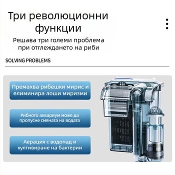 Стенно монтиран външен филтър за аквариум с 3-в-1 водопадна аерация и циркулация за прясноводни дребни риби (пластмасов; непроменлива честота; тих режим)