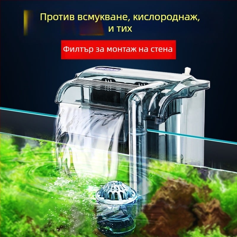 Стенно монтиран външен филтър за аквариум с 3-в-1 водопадна аерация и циркулация за прясноводни дребни риби (пластмасов; непроменлива честота; тих режим)