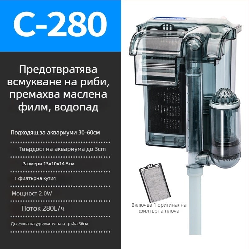 Стенно монтиран външен филтър за аквариум с 3-в-1 водопадна аерация и циркулация за прясноводни дребни риби (пластмасов; непроменлива честота; тих режим)