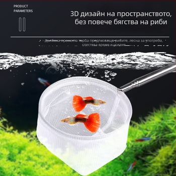 Неръждаема стомана телескопична аквариумна мрежа, ръчно изработена, 50 g, Аквариумно оборудване