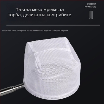 Неръждаема стомана телескопична аквариумна мрежа, ръчно изработена, 50 g, Аквариумно оборудване