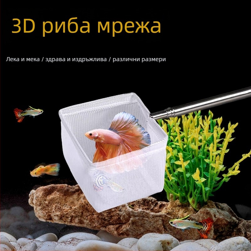 Неръждаема стомана телескопична аквариумна мрежа, ръчно изработена, 50 g, Аквариумно оборудване