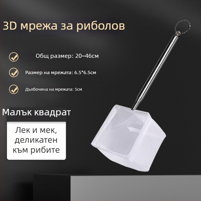 Неръждаема стомана телескопична аквариумна мрежа, ръчно изработена, 50 g, Аквариумно оборудване