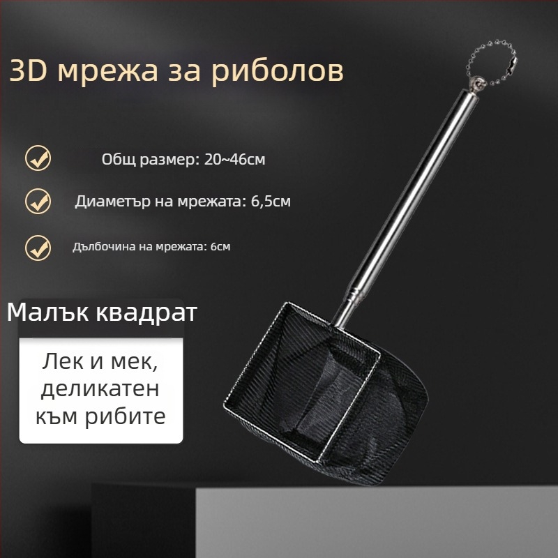 Неръждаема стомана телескопична аквариумна мрежа, ръчно изработена, 50 g, Аквариумно оборудване