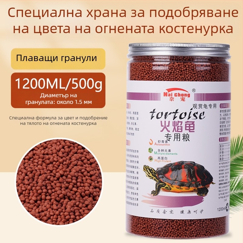 Храна за декоративни костенурки Nai Chong — аквариумна храна за костенурки, храна за домашни любимци, оптом директно от фабрика