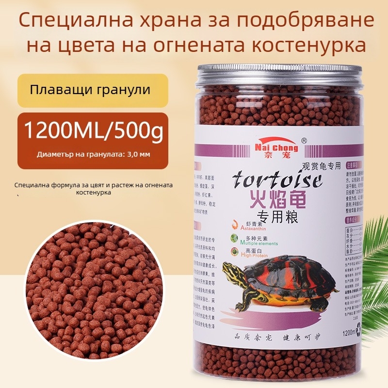 Храна за декоративни костенурки Nai Chong — аквариумна храна за костенурки, храна за домашни любимци, оптом директно от фабрика