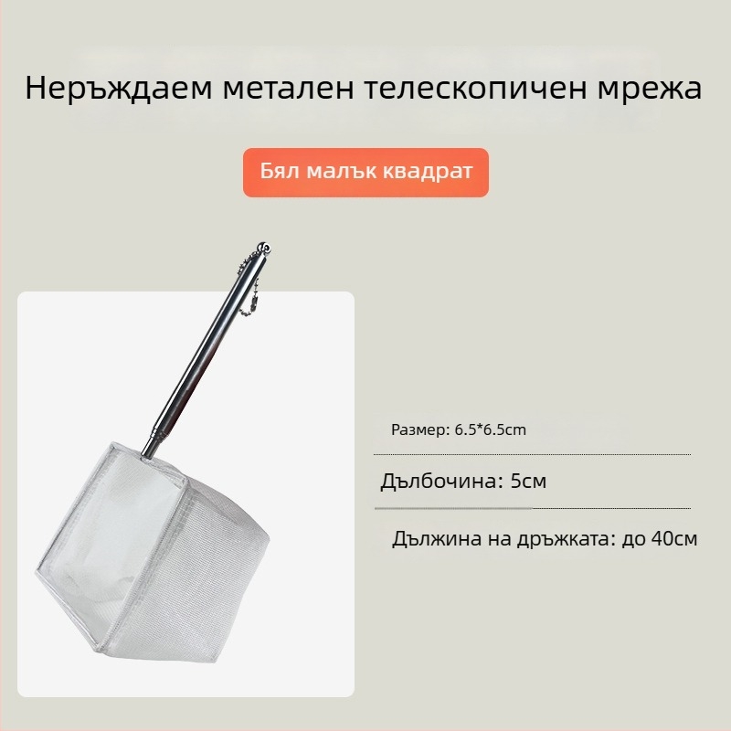 Разтегателна риболовна мрежа от неръждаема стомана с дълга дръжка, кръгла и квадратна форма (50 г)