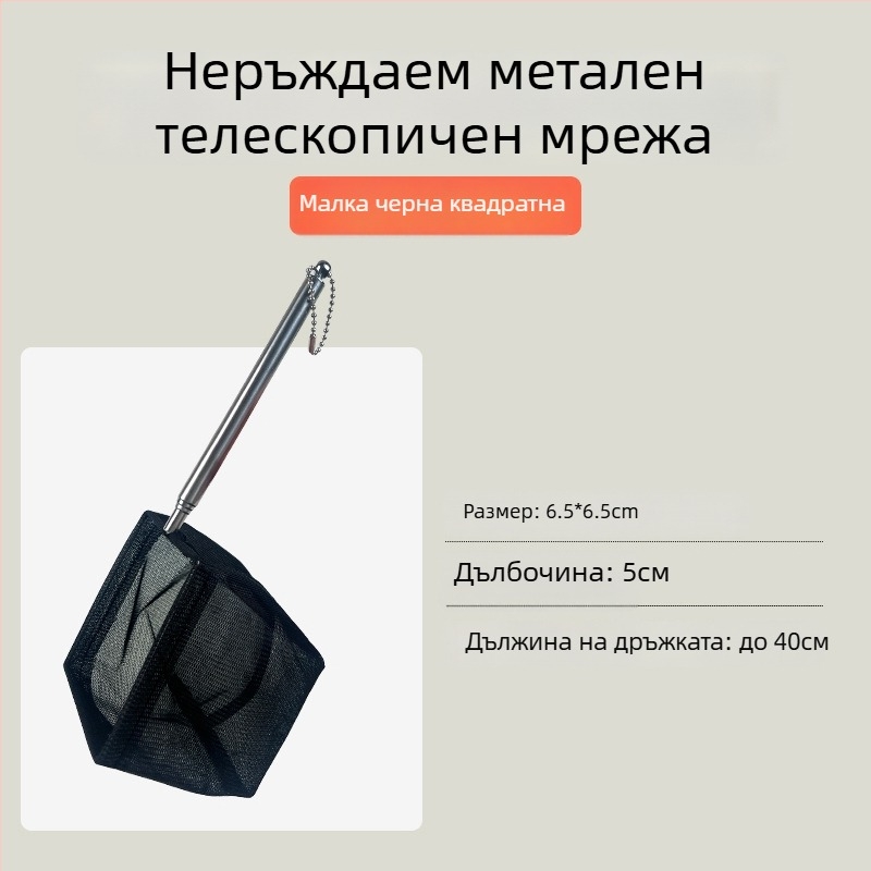 Разтегателна риболовна мрежа от неръждаема стомана с дълга дръжка, кръгла и квадратна форма (50 г)