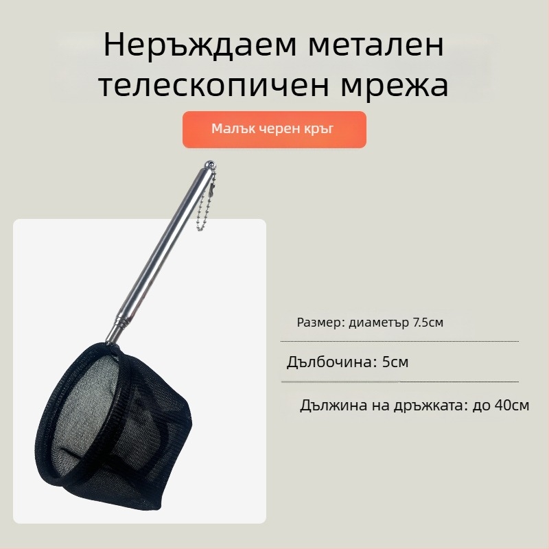 Разтегателна риболовна мрежа от неръждаема стомана с дълга дръжка, кръгла и квадратна форма (50 г)