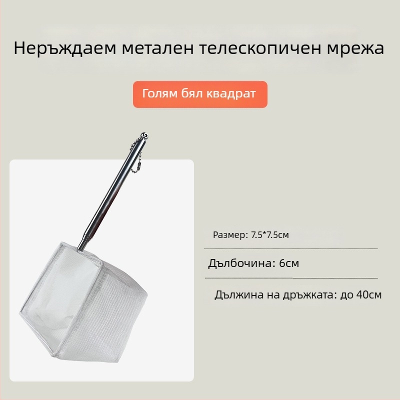 Разтегателна риболовна мрежа от неръждаема стомана с дълга дръжка, кръгла и квадратна форма (50 г)