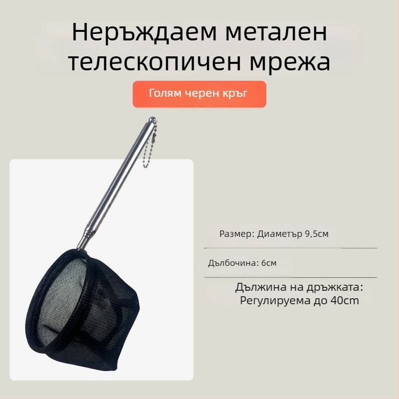 Разтегателна риболовна мрежа от неръждаема стомана с дълга дръжка, кръгла и квадратна форма (50 г)