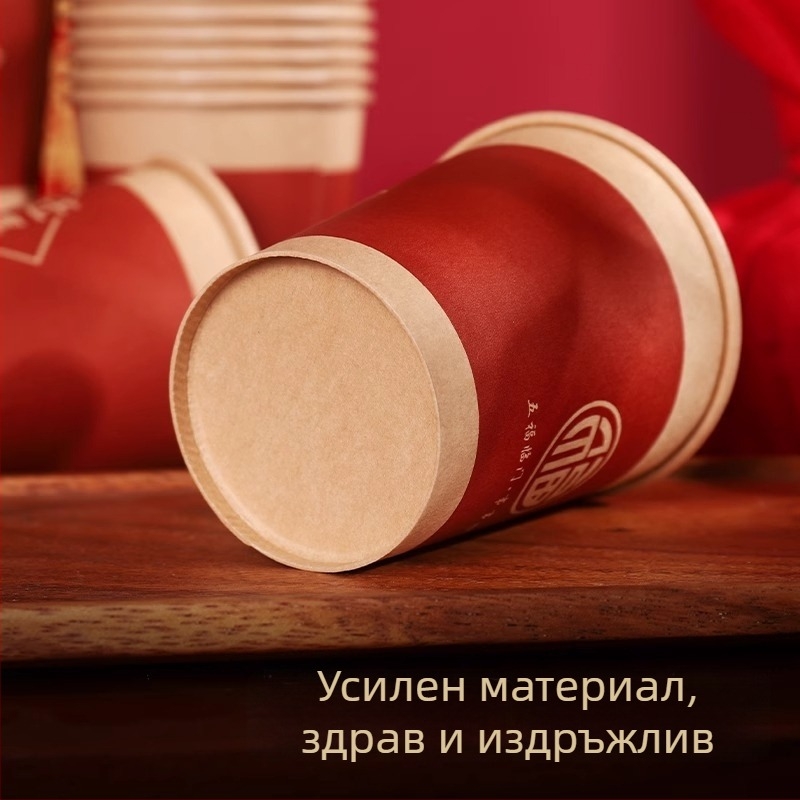 Еднократни хартиени чаши за церемония по посрещане в нов дом, чаши с текстов дизайн, опаковка: OPP пакет, материал: хартия, подходящи за Китайски Ден на влюбените