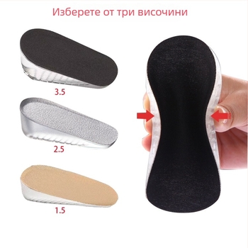Стелка за повдигане на височината – PU материал, скрита подложка за петата, повдигнат дизайн, модел 154, подходяща за маратонки, кожени обувки, ботуши и ежедневни/работни обувки