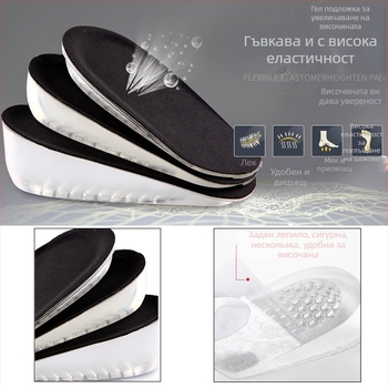 Стелка за повдигане на височината – PU материал, скрита подложка за петата, повдигнат дизайн, модел 154, подходяща за маратонки, кожени обувки, ботуши и ежедневни/работни обувки