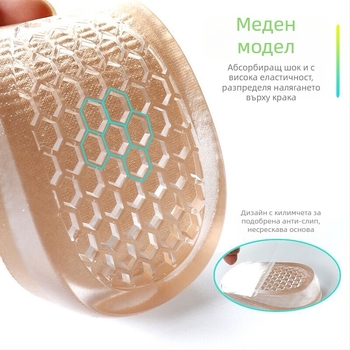 Стелка за повдигане на височината – PU материал, скрита подложка за петата, повдигнат дизайн, модел 154, подходяща за маратонки, кожени обувки, ботуши и ежедневни/работни обувки