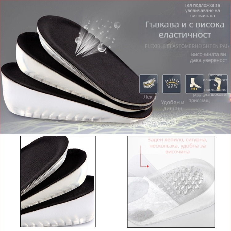 Стелка за повдигане на височината – PU материал, скрита подложка за петата, повдигнат дизайн, модел 154, подходяща за маратонки, кожени обувки, ботуши и ежедневни/работни обувки