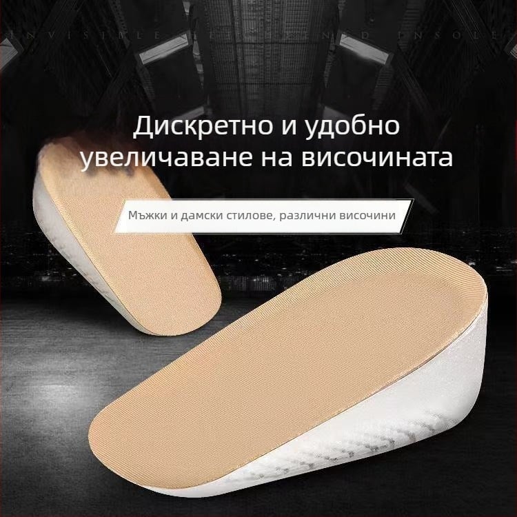 Стелка за повдигане на височината – PU материал, скрита подложка за петата, повдигнат дизайн, модел 154, подходяща за маратонки, кожени обувки, ботуши и ежедневни/работни обувки