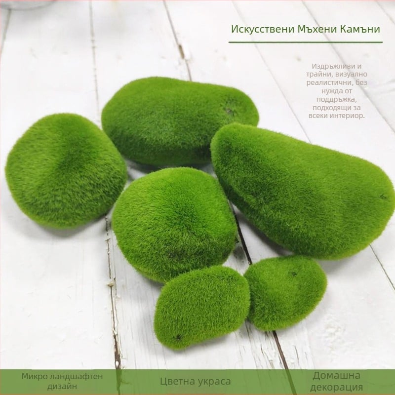 Dream Castle фалшив мъх камък — флокирана пяна като материал, леене като процес, разновидност 33140275878; подходящ за сватбени декорации, външни сцени и реквизит за снимки.