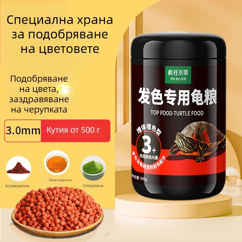 Crazy Water Plants храна за водни костенурки – гранули, 500 г, за водни домашни любимци