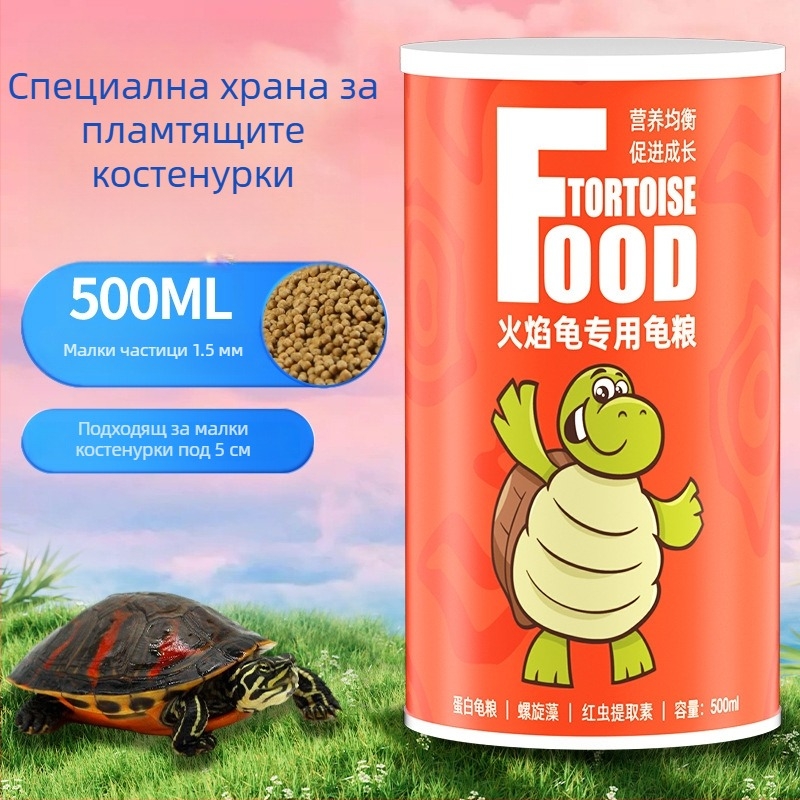 Crazy Water Plants храна за водни костенурки – гранули, 500 г, за водни домашни любимци