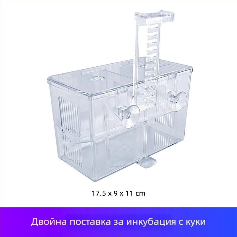 Полипропиленова кутия за изолация и инкубация на гупи и тропически риби