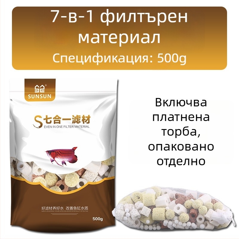 Аквариумен филтър материал – седем в едно филтриране с керамична пръстен, биохимични топчета, майфан камък и вулканичен камък; тегло 0,5 кг; марка Sensen; за сладководни риби