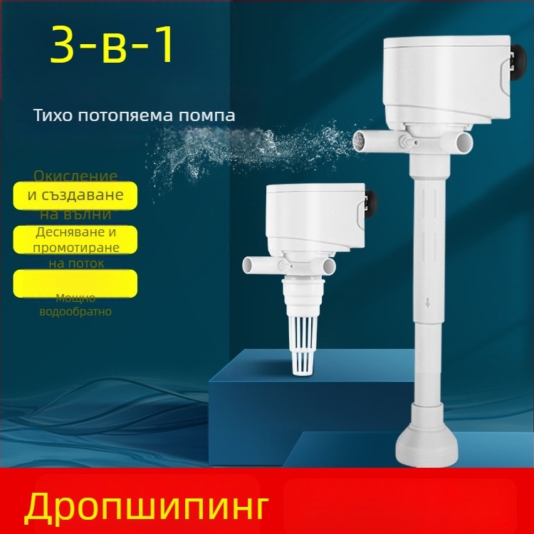 Подводна помпа за аквариум с кислородиране и филтрация, четири в едно филтър, стенен монтаж, тиха и енергоефективна