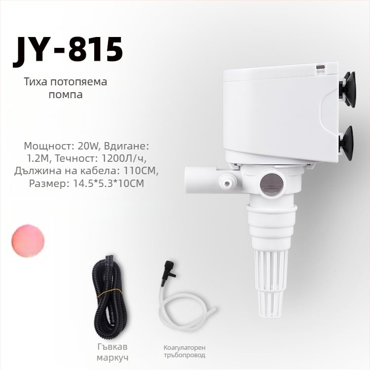 Подводна помпа за аквариум с кислородиране и филтрация, четири в едно филтър, стенен монтаж, тиха и енергоефективна