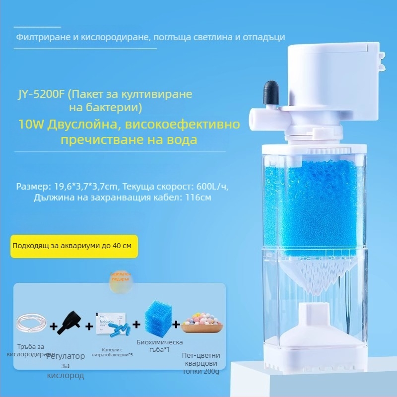 Yee филтрационна система за аквариум - 3-в-1 вградена филтърна помпа с циркулация, всмукване и оксигениране (пластмаса)