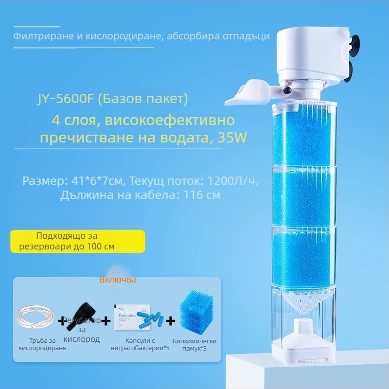 Yee филтрационна система за аквариум - 3-в-1 вградена филтърна помпа с циркулация, всмукване и оксигениране (пластмаса)