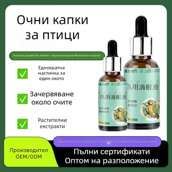 Очни капки за папагали и птици – една капка за едно око, при сълзене на очите, възрастни птици