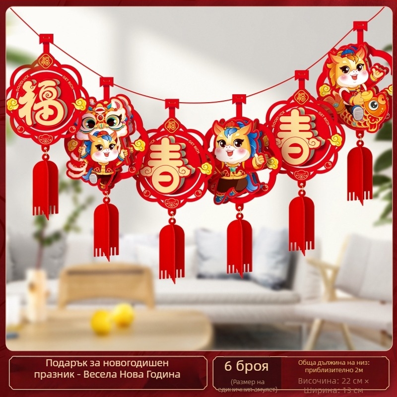 Happy jiangyue Годината на коня - празнична висяща украса за подреждане на сцени, пролетен фестивал