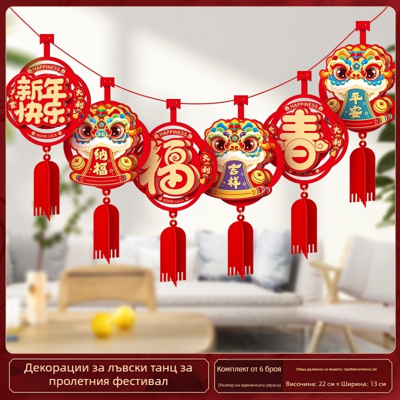 Happy jiangyue Годината на коня - празнична висяща украса за подреждане на сцени, пролетен фестивал