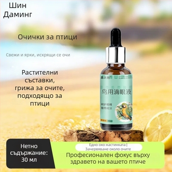 Очни капки за папагали — за възрастни птици, при сълзящи очи